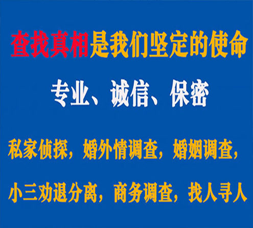 关于寿县敏探调查事务所